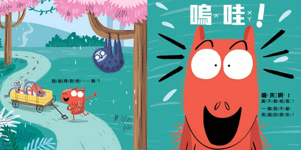 【品格教育繪本－適當性／社交力】 幫忙要剛剛好：學習人際交往真正重要的事